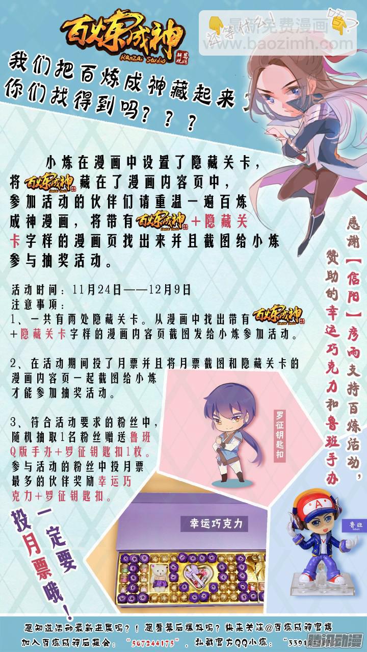 第167话 开幕恶战18