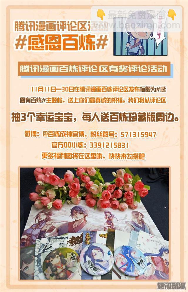 第167话 开幕恶战19