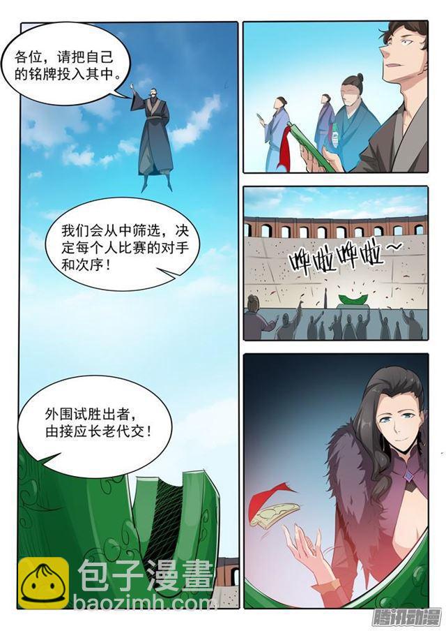 第167话 开幕恶战4