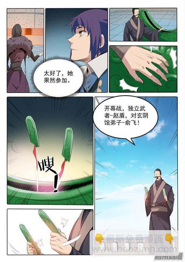 第167话 开幕恶战5