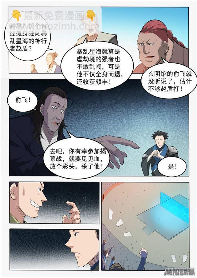 第167话 开幕恶战6