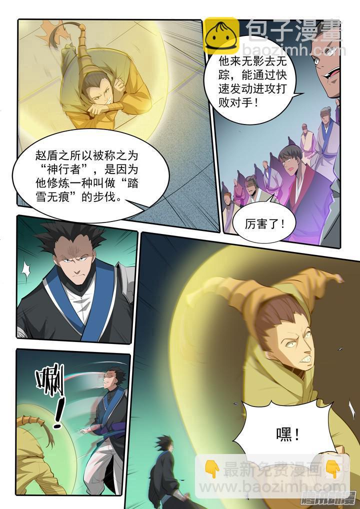 第167话 开幕恶战8