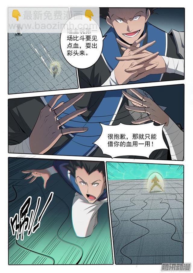 第167话 开幕恶战9