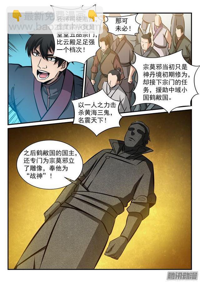 第169话 强者对决10