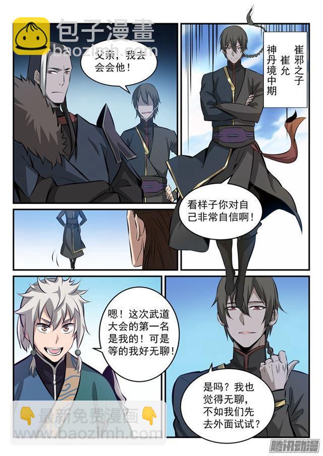 第169话 强者对决13