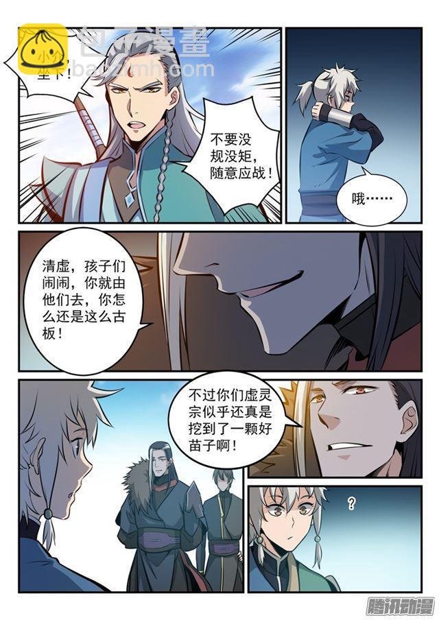 第169话 强者对决14