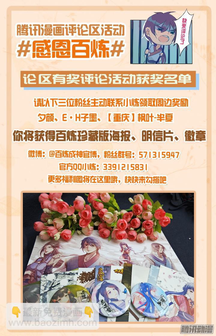 第169话 强者对决17