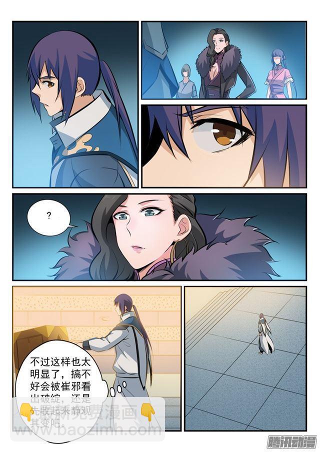 第169话 强者对决3