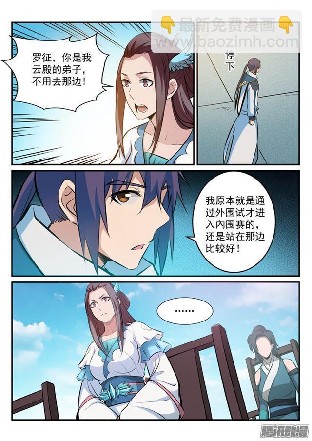 第169话 强者对决4