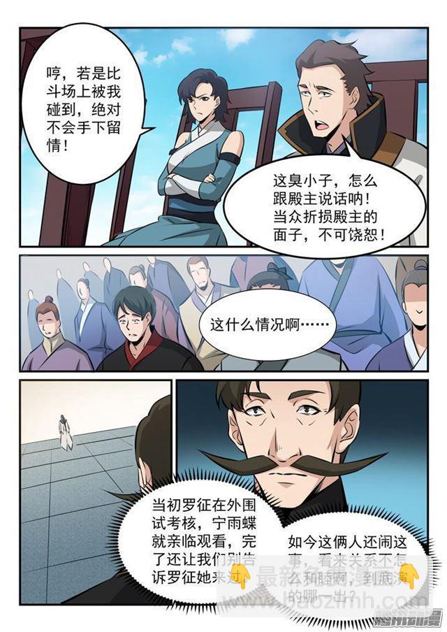 第169话 强者对决5