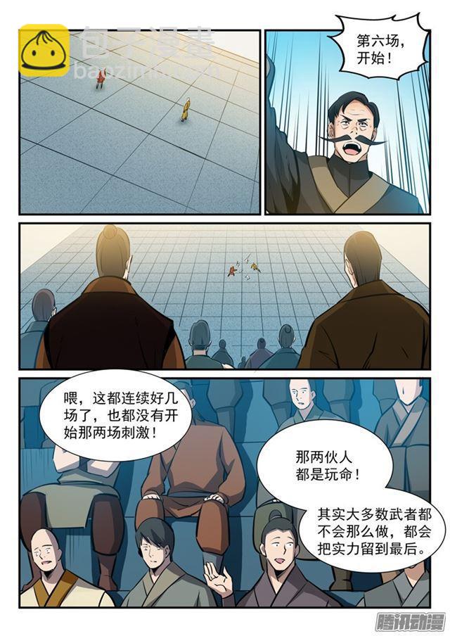 第169话 强者对决7