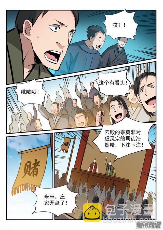 第169话 强者对决9