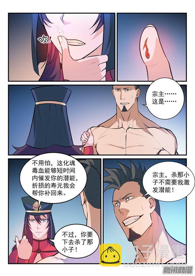 第170话 无上神武15