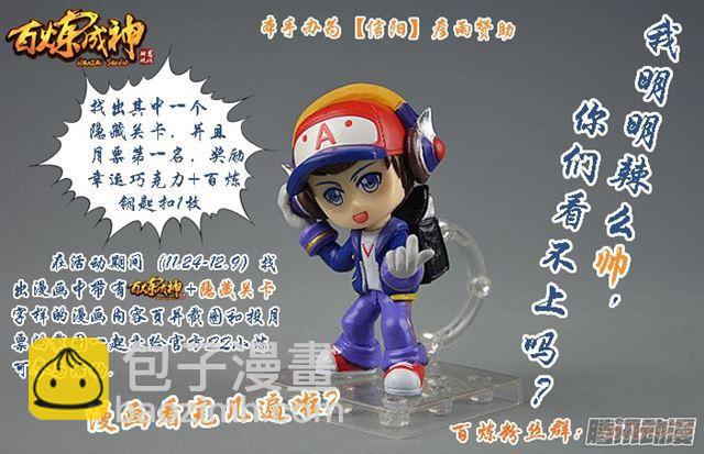 第170话 无上神武18