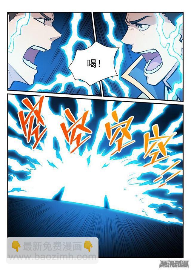 第170话 无上神武3