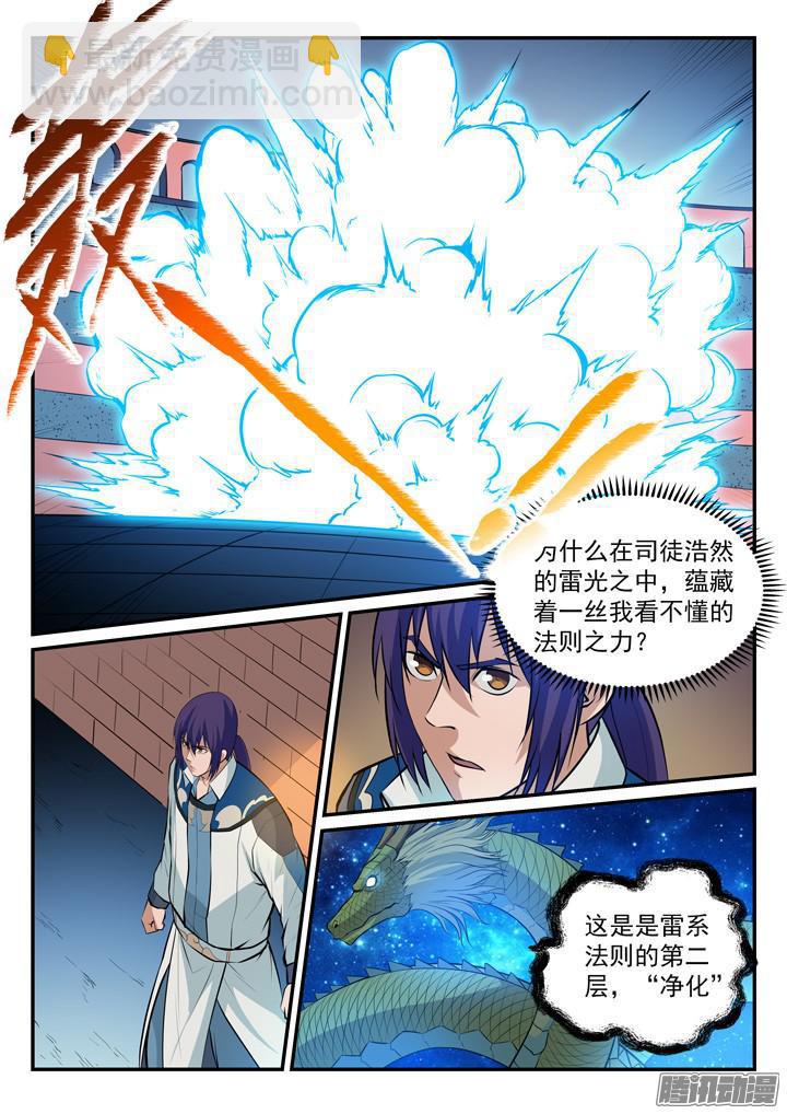第170话 无上神武6