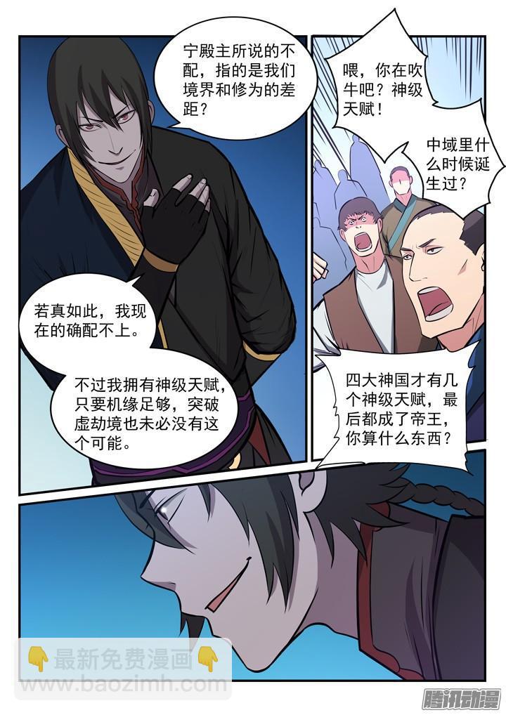 第173话 豪礼求婚10