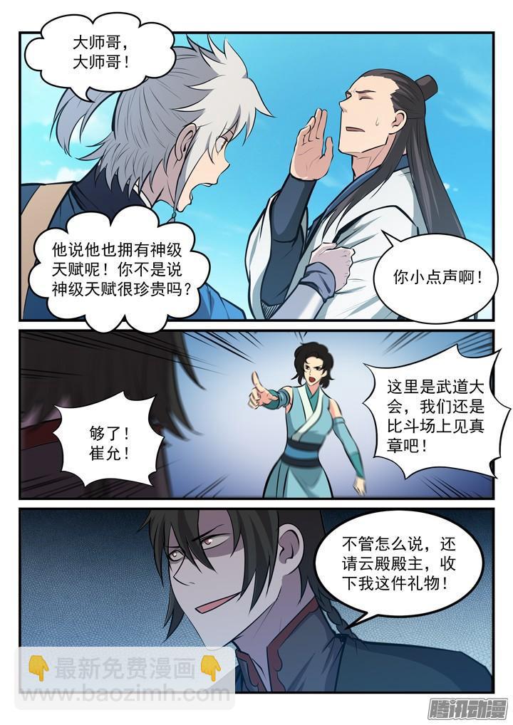 第173话 豪礼求婚11