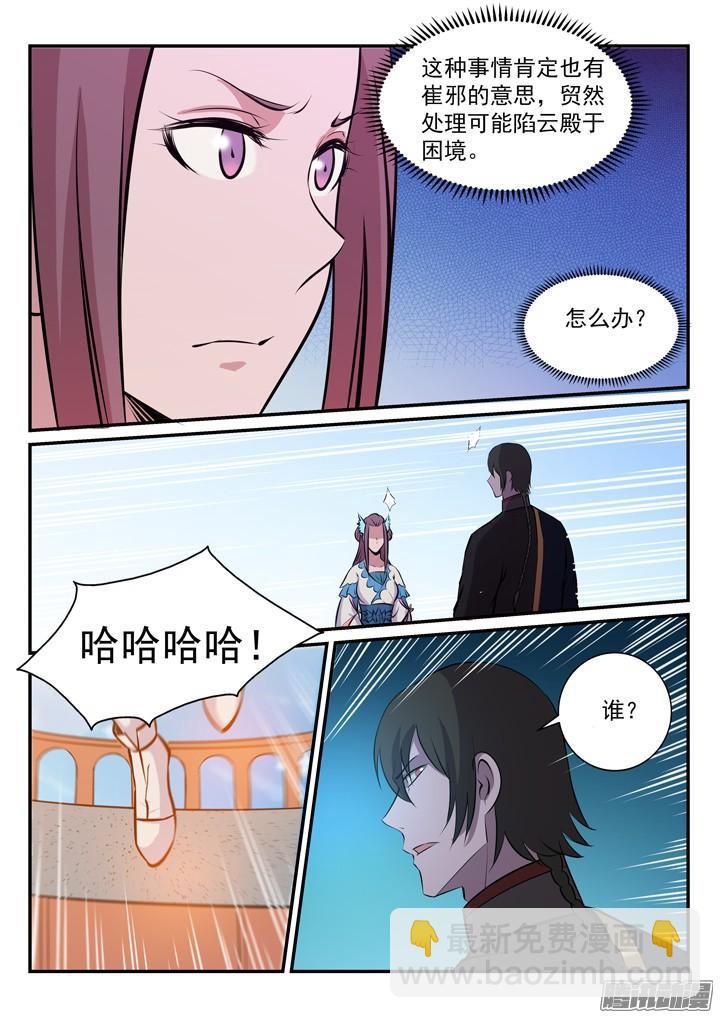 第173话 豪礼求婚12