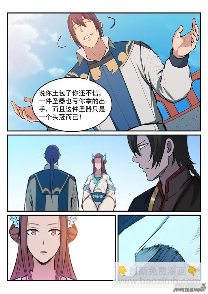 第173话 豪礼求婚14
