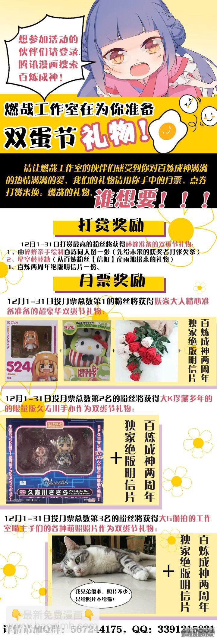 第173话 豪礼求婚17