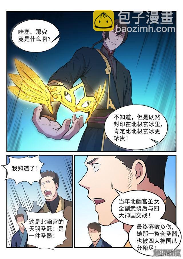 第173话 豪礼求婚2