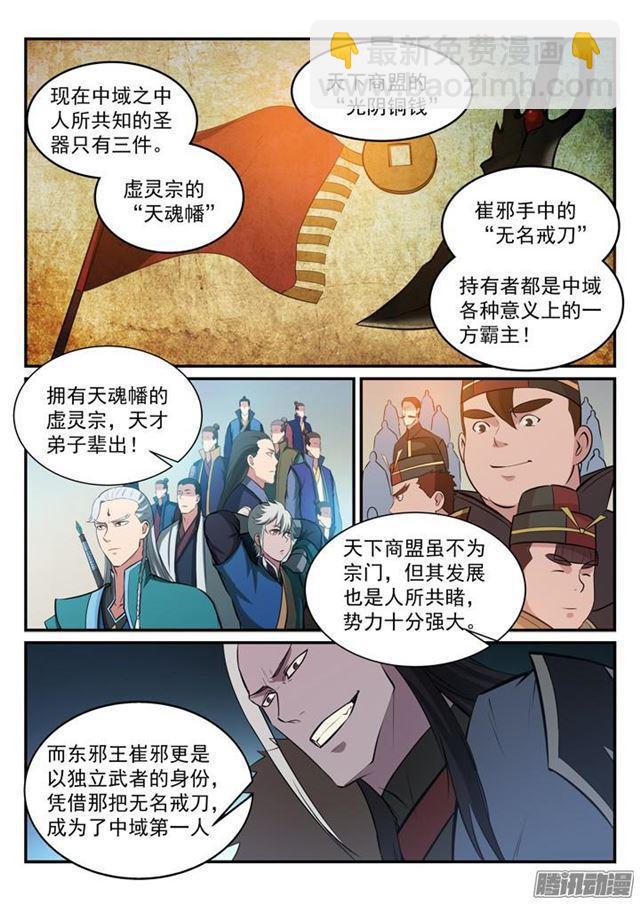 第173话 豪礼求婚4