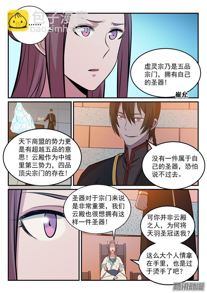 第173话 豪礼求婚6