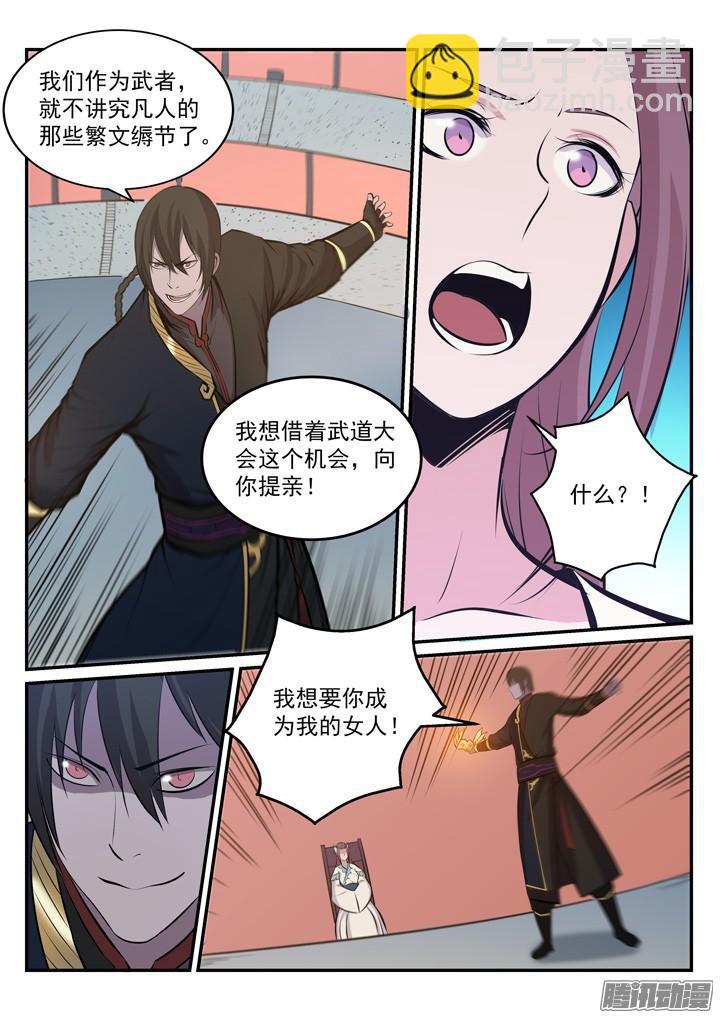 第173话 豪礼求婚7