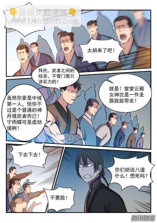第173话 豪礼求婚8
