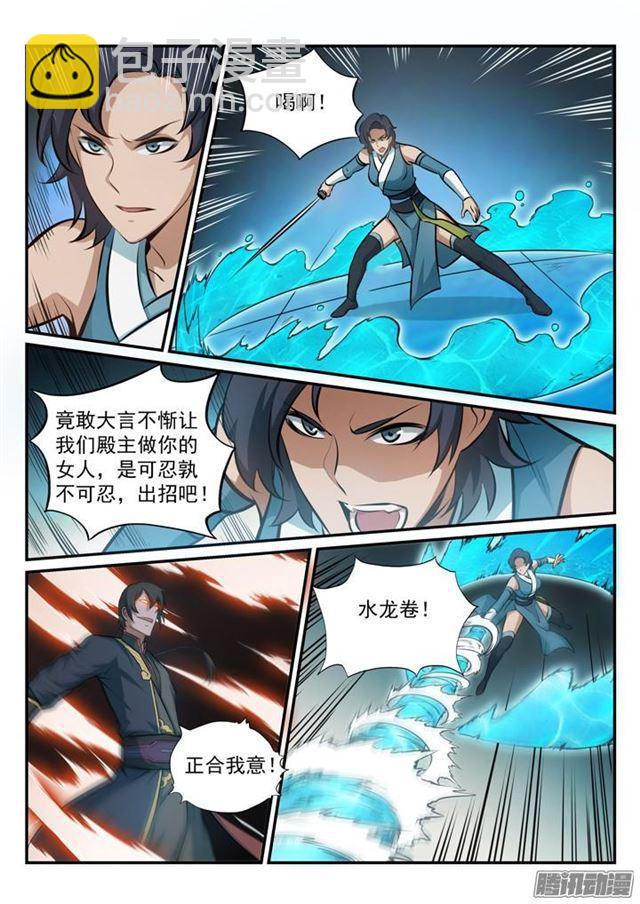 第174话 针锋相对10
