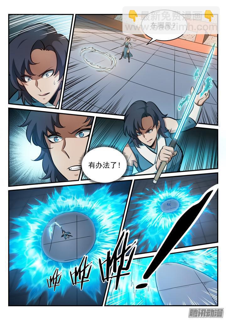 第174话 针锋相对14