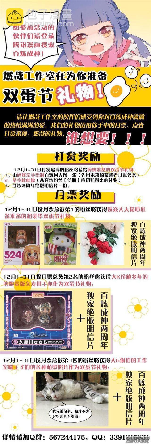 第174话 针锋相对17
