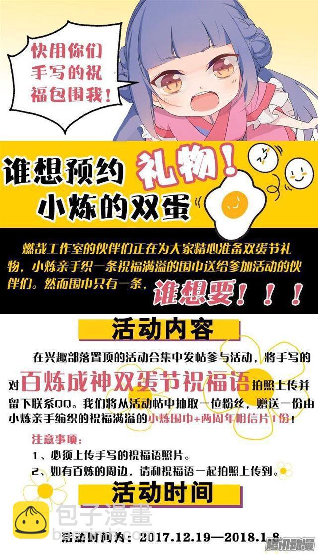 第174话 针锋相对18