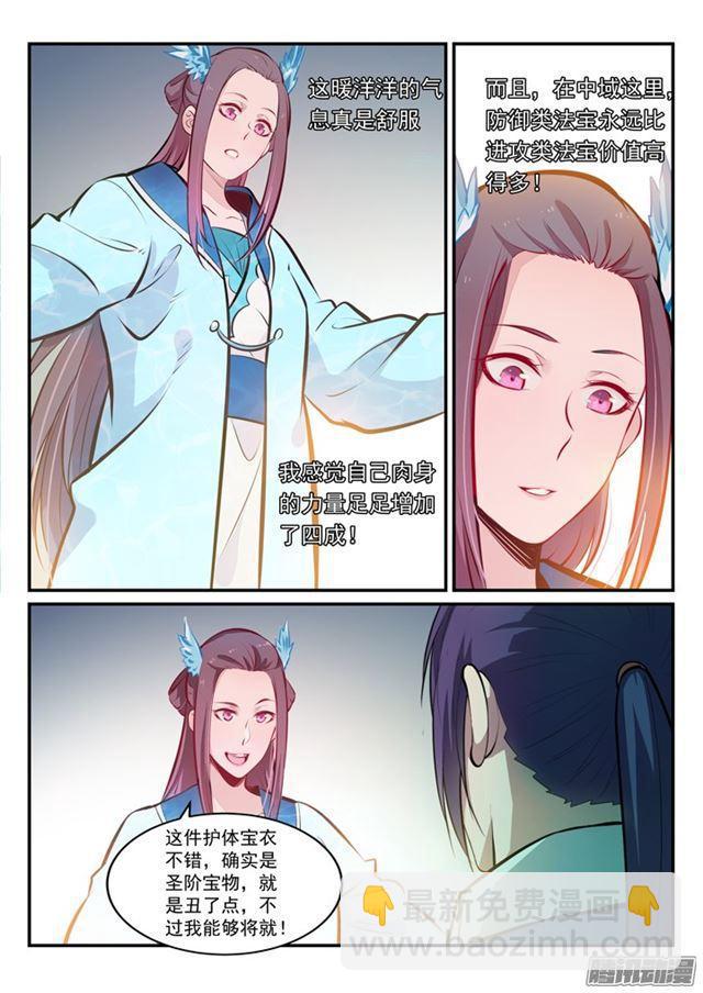 第174话 针锋相对2