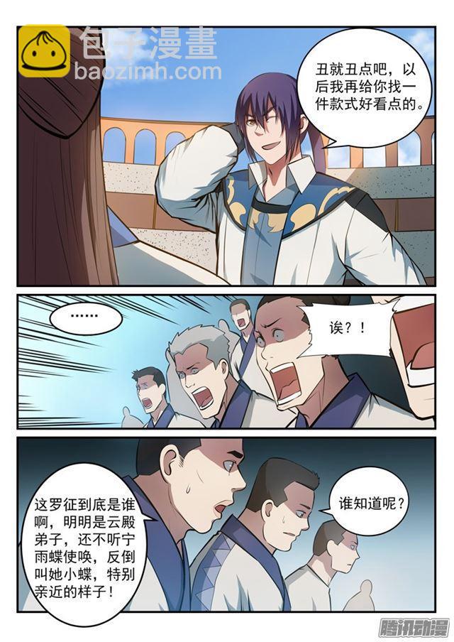 第174话 针锋相对3