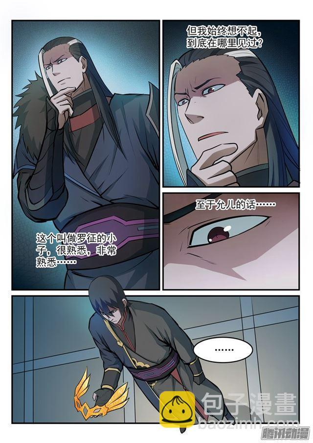 第174话 针锋相对6