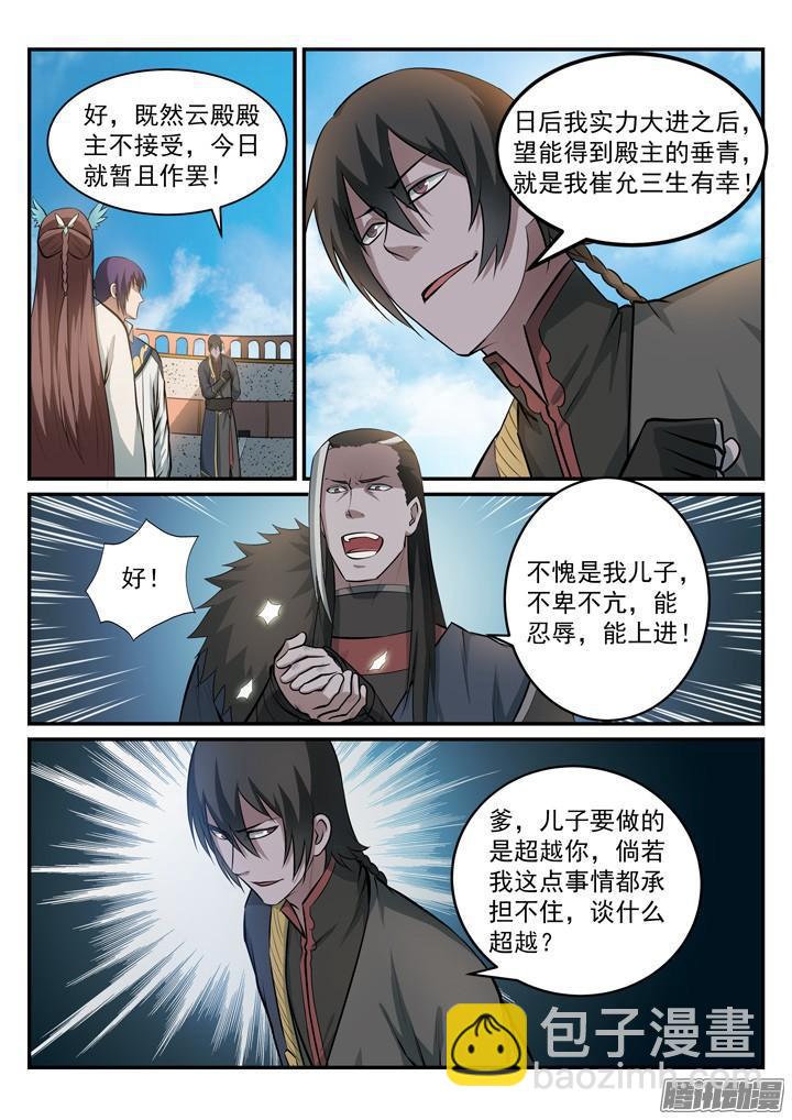 第174话 针锋相对7