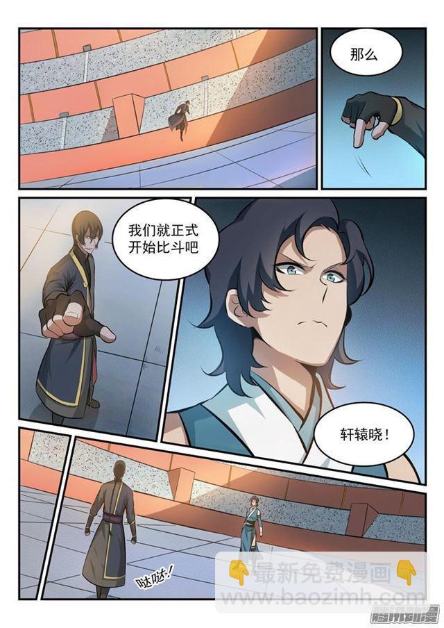 第174话 针锋相对8