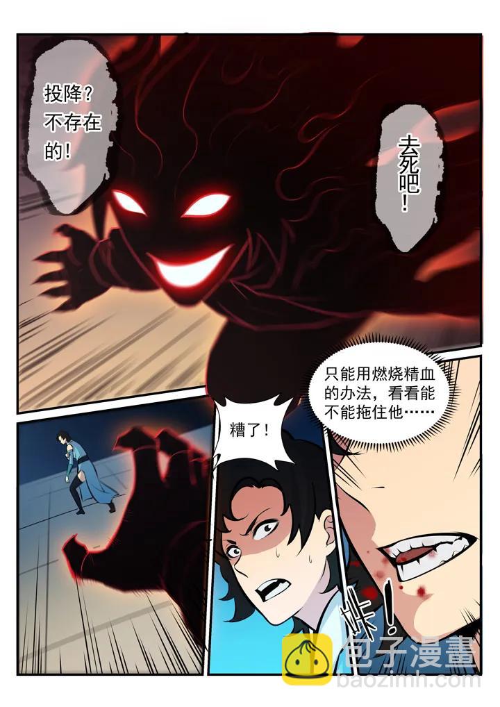 第175话 挑战强敌1