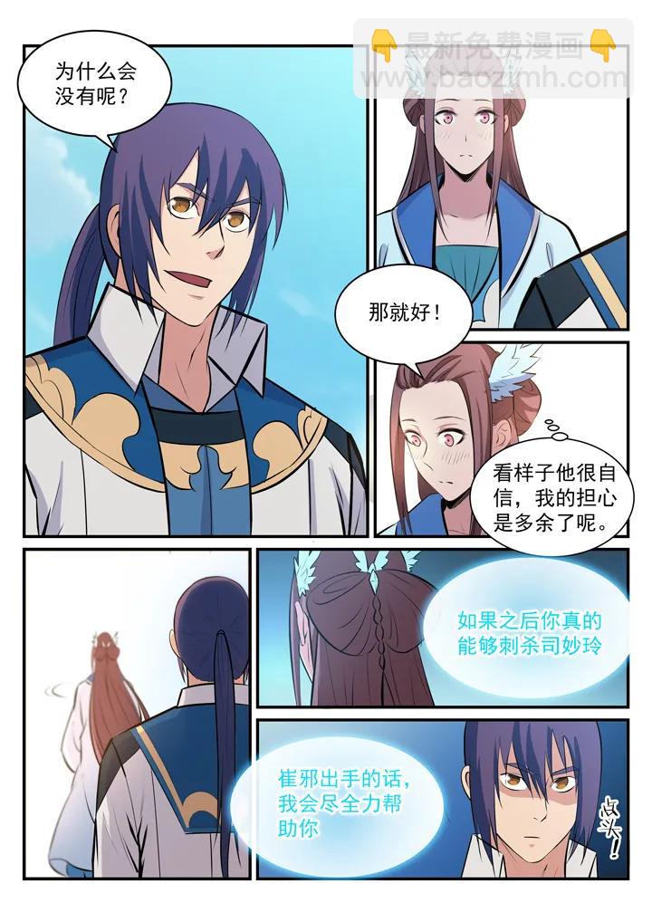 第175话 挑战强敌10