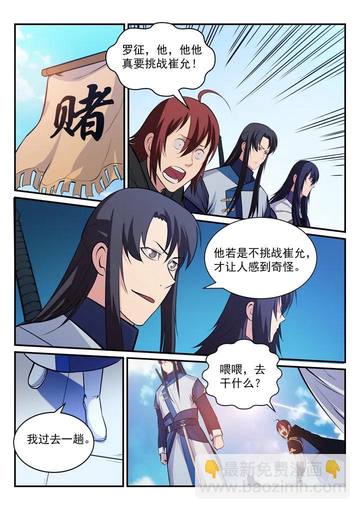 第175话 挑战强敌11
