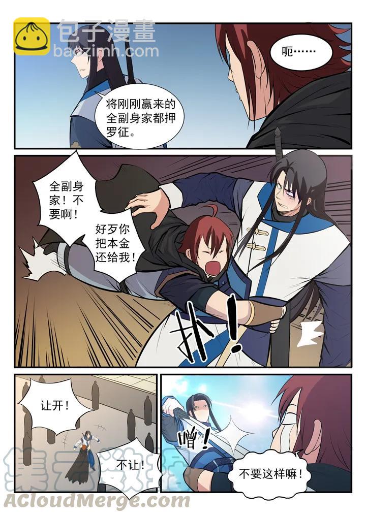 第175话 挑战强敌12