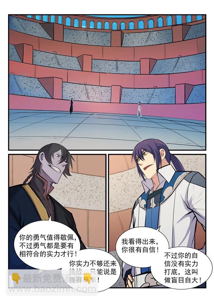 第175话 挑战强敌13