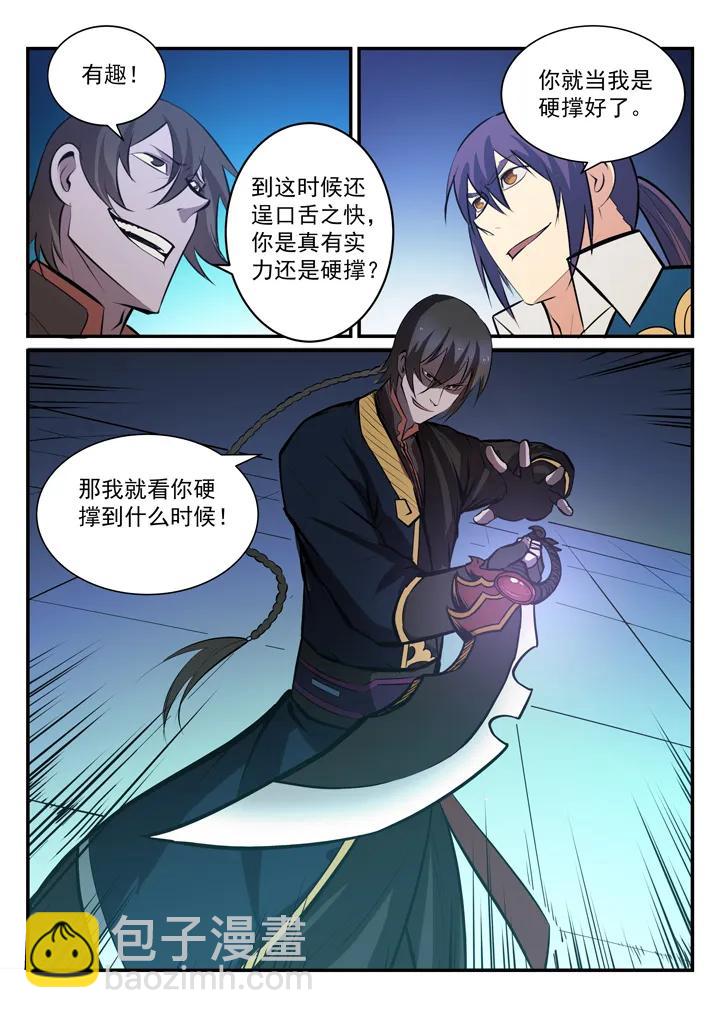 第175话 挑战强敌14