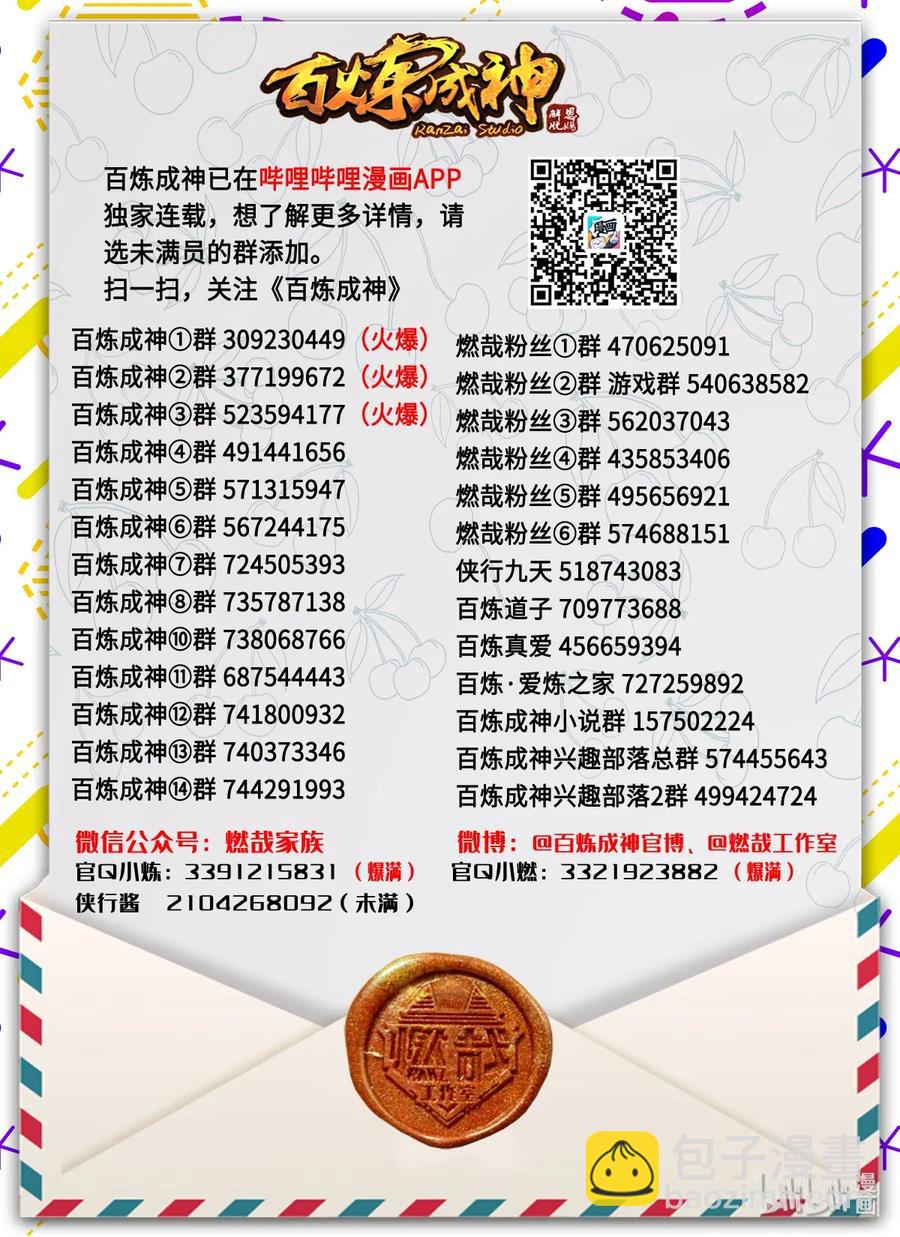 第175话 挑战强敌16