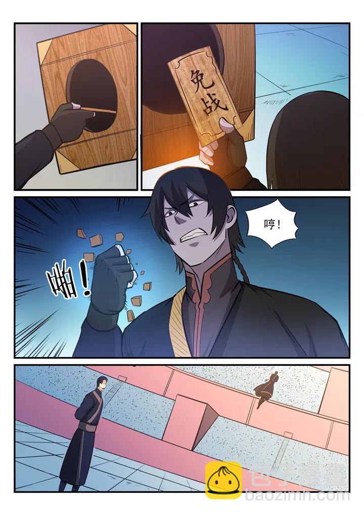 第175话 挑战强敌4