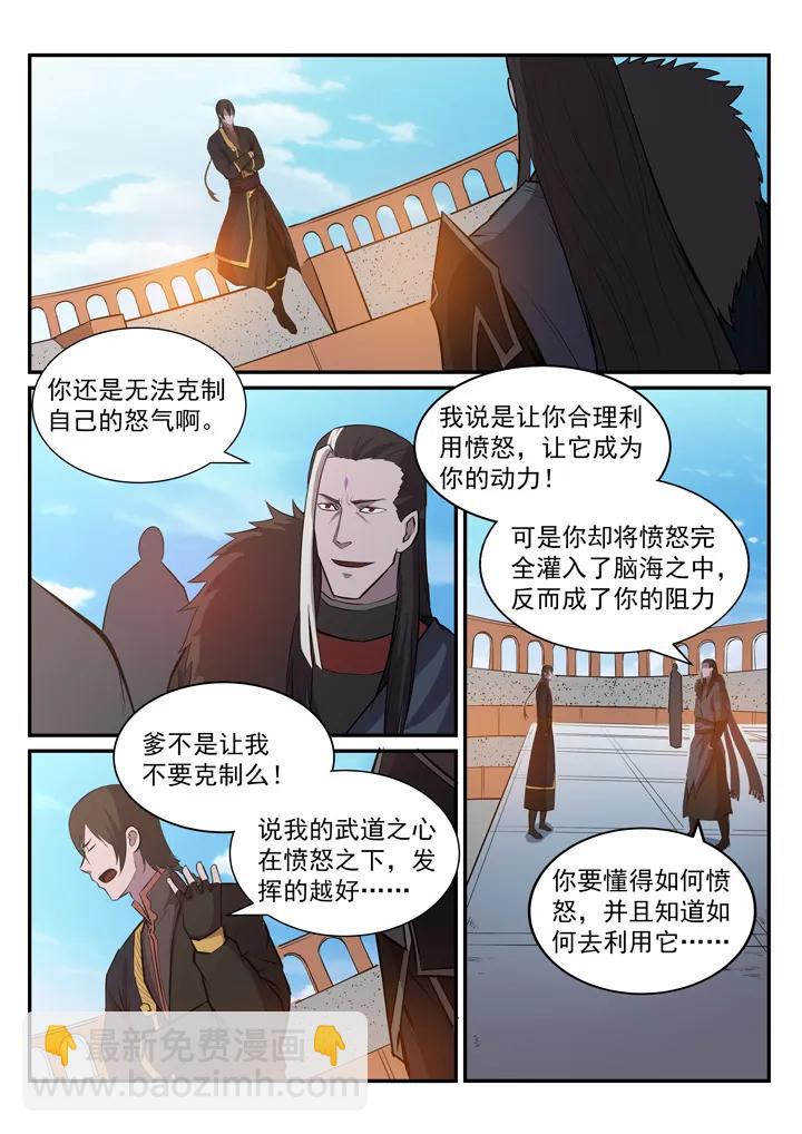 第175话 挑战强敌5