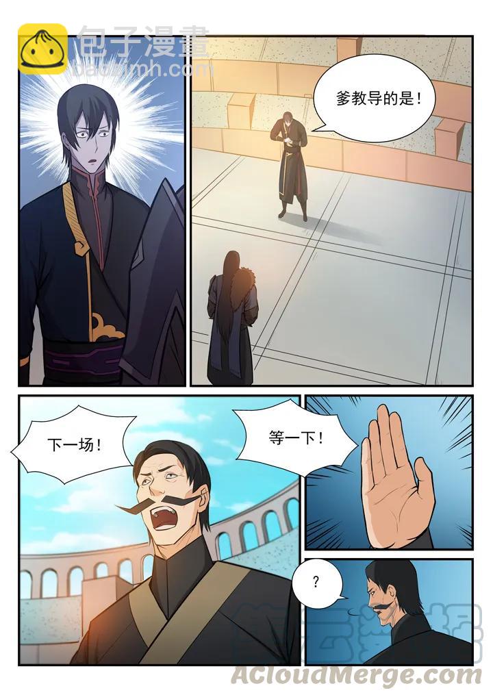 第175话 挑战强敌6