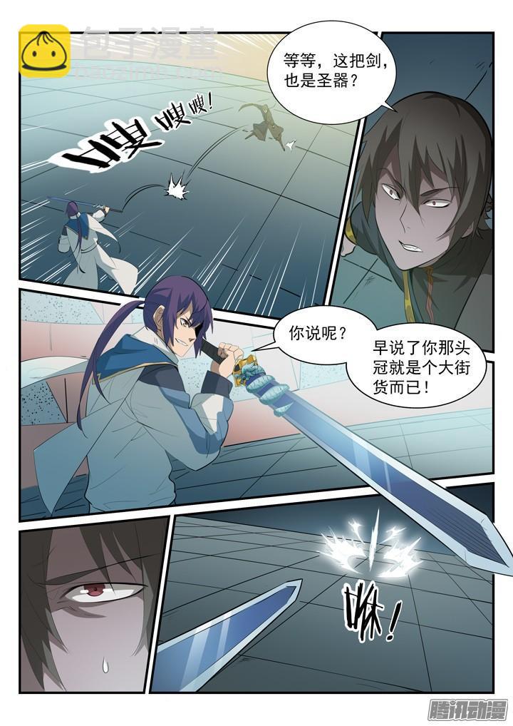 第176话 法则镶嵌10